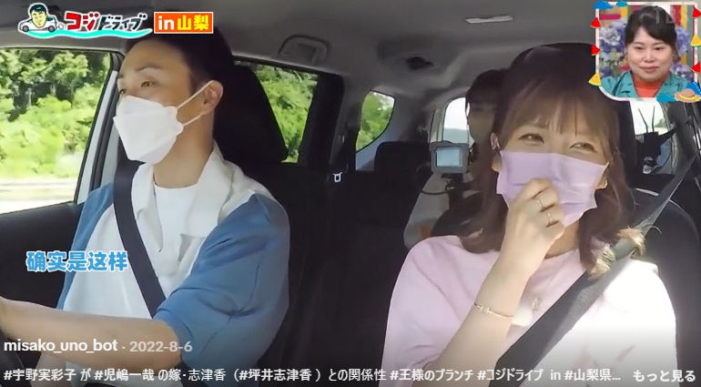 ドライブする児嶋一哉さんと妻・坪井志津香さん