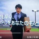 日本HPのCMで商品を配達するスーツ姿の男性は誰？青山隼？