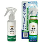 シミ取りキングとは？主な特徴・使い方は？