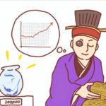 ことわざ・・・奇貨居くべし