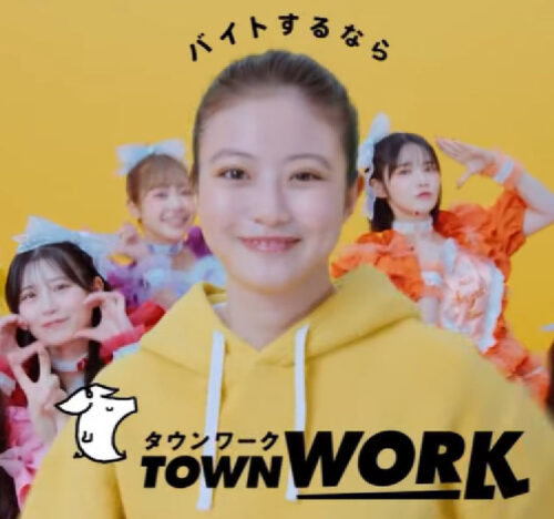 タウンワークCM 今田美桜さん　（出典元：youtube.com）