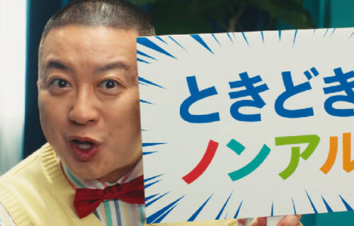 アサヒビールＣＭ出演する長田庄平さん