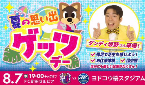 営業にいそしむダンディ坂野さん　