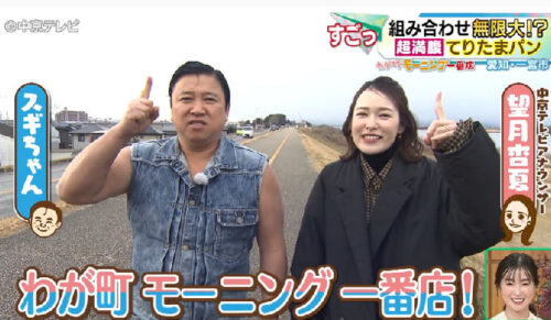 「わが町一番店」に出演のスギちゃん